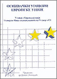 FOUNDING TREATIES OF THE EUROPEAN UNION