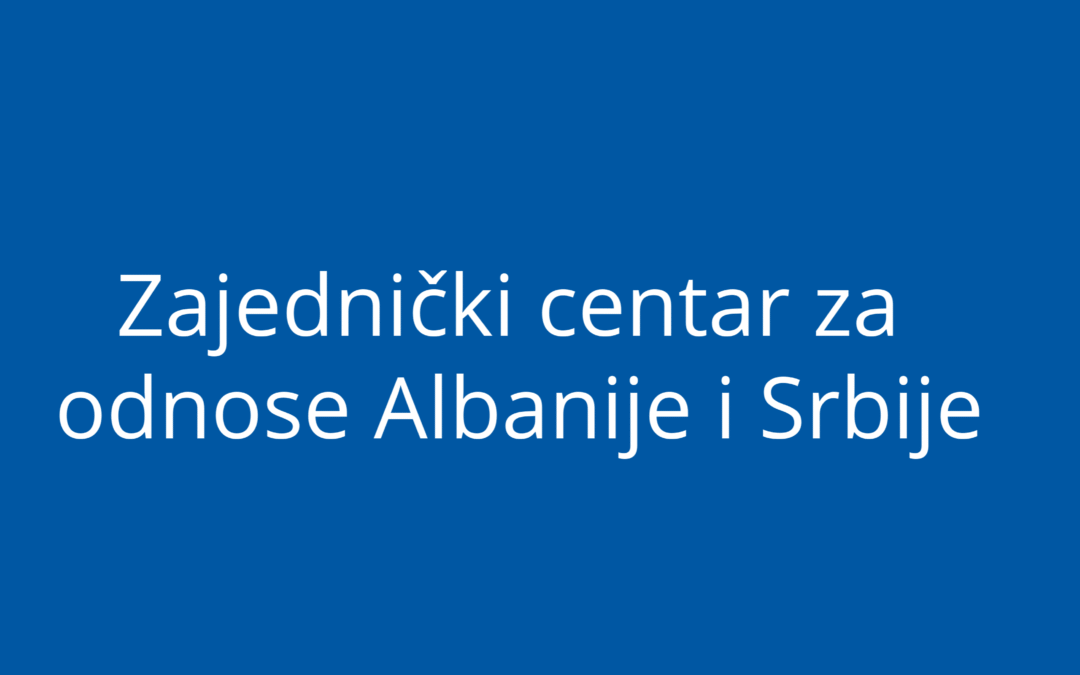 Zajednički centar za odnose Albanije i Srbije