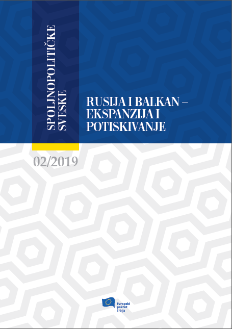 Spoljnopolitičke sveske